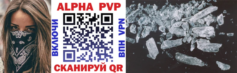 Alfa_PVP СК КРИС  закладки  Курган 