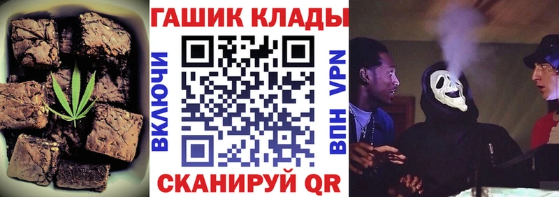 ОМГ ОМГ маркетплейс  Курган  Печенье с ТГК марихуана  где продают  
