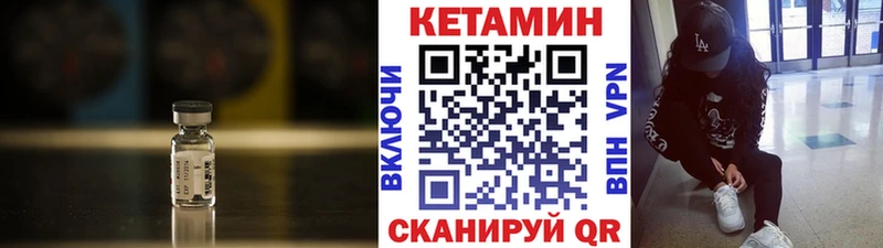 КЕТАМИН VHQ где найти Курган
