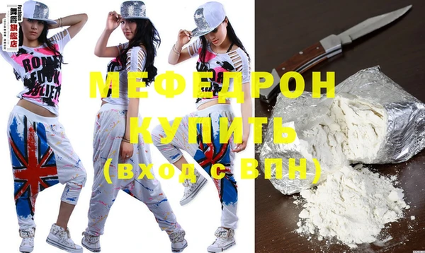 мяу мяу кристалл Володарск