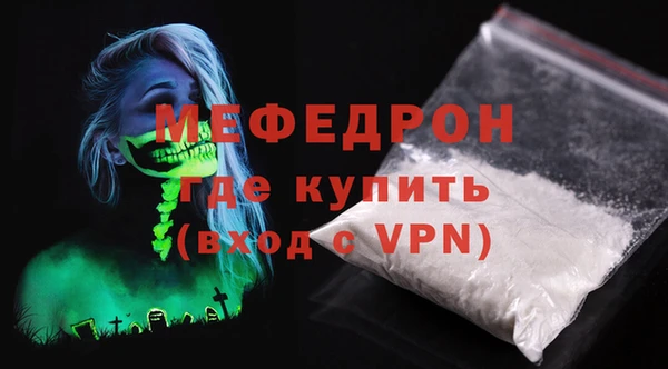 мяу мяу кристалл Володарск