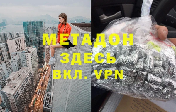 мяу мяу кристалл Володарск