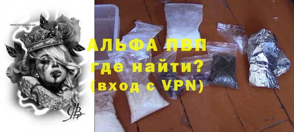 Альфа ПВП Волоколамск