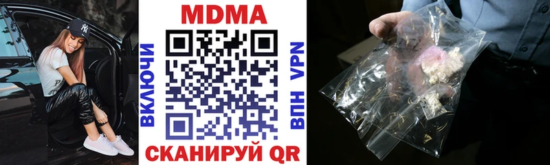 наркошоп  Курган  МДМА Molly 