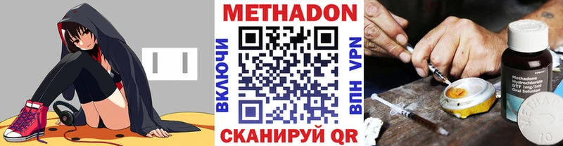МЕТАДОН VHQ Курган